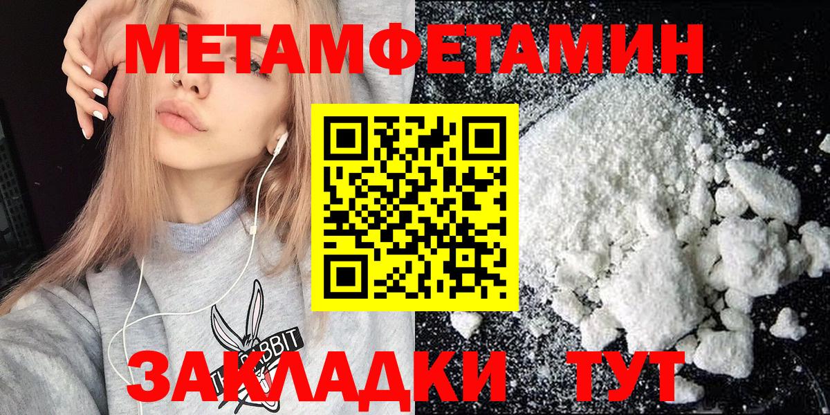АМФЕТАМИН Розовый Ставрополь