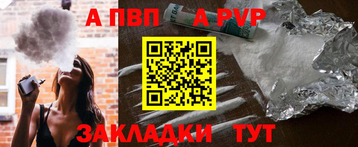 Alfa_PVP  Вход с VPN  Ставрополь  Alpha PVP Crystall  сколько стоит  Alfa_PVP крисы CK 