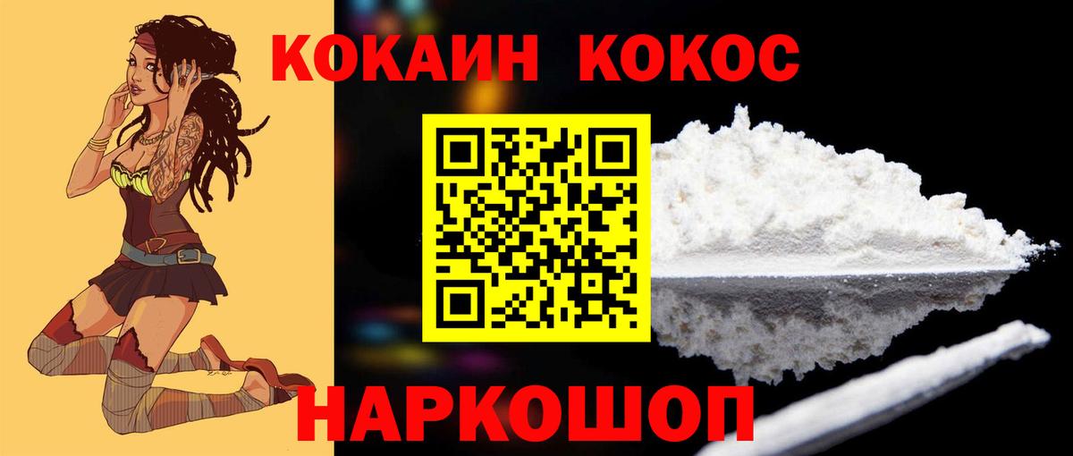 КОКАИН Перу Ставрополь