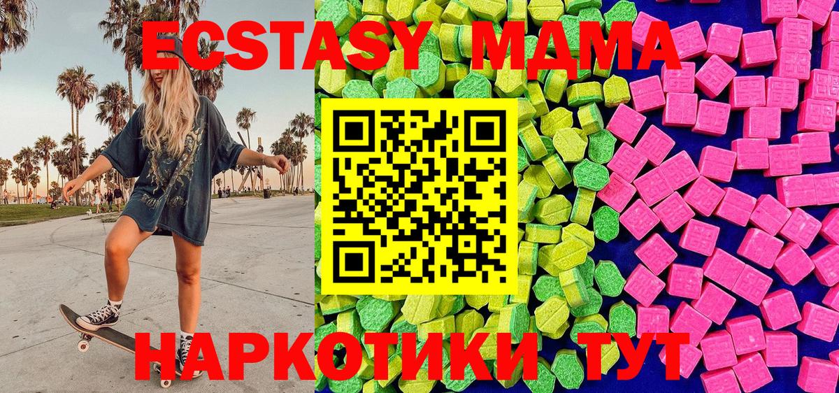 Ecstasy таблы Ставрополь