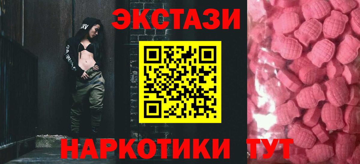 ЭКСТАЗИ Дубай  Экстази  Ecstasy Дубай  Ставрополь  Вход с VPN 