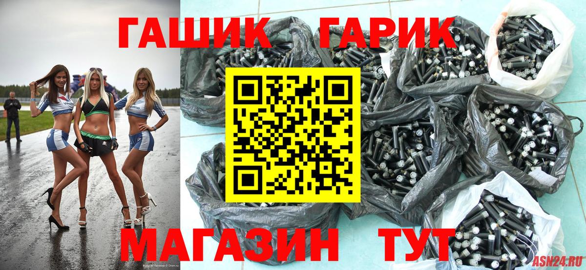 Ставрополь  ГАШИШ hashish  Вход с VPN 