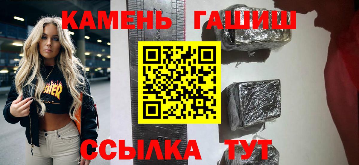Гашиш хэш Ставрополь