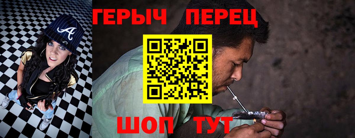 Героин белый Ставрополь