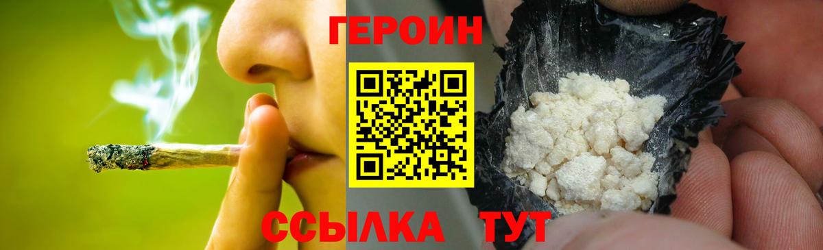 Героин гречка  Вход с VPN  Ставрополь 