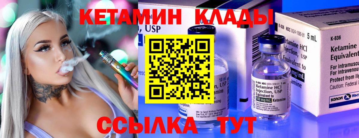 Кетамин ketamine  omg сайт  Вход с VPN  Ставрополь  КЕТАМИН VHQ 