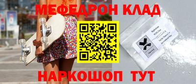 бутират Наро-Фоминск