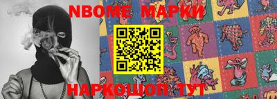 марки nbome Нарткала