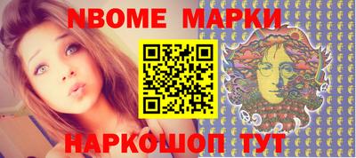марки nbome Нарткала