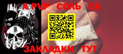 бутират Наро-Фоминск