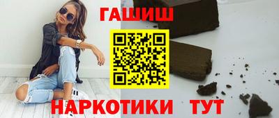 бутират Наро-Фоминск