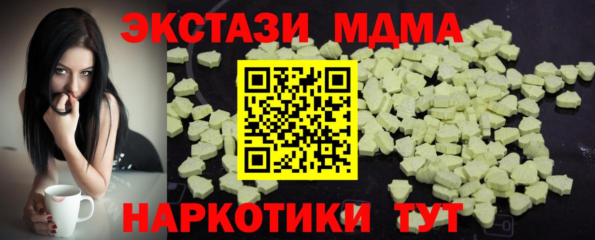 Ставрополь  MDMA Molly  MDMA VHQ  Вход с VPN 