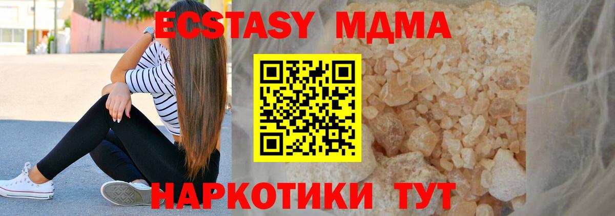МДМА Molly Ставрополь