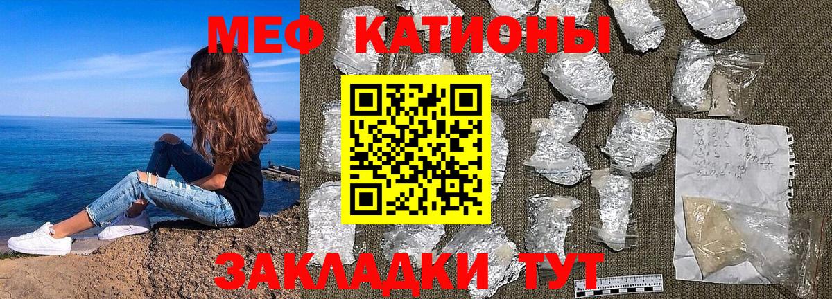 Мефедрон кристаллы  Меф VHQ  МЯУ-МЯУ  Мефедрон  где купить   Вход с VPN  Ставрополь 