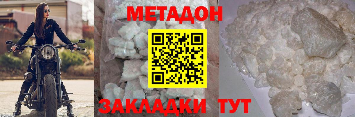 Метадон methadone  Вход с VPN  OMG ссылки  Ставрополь 