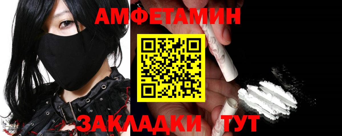 Ставрополь  Первитин кристалл  Вход с VPN  Первитин кристалл 