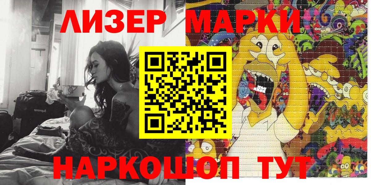 Марки NBOMe 1,8мг  Вход с VPN  Наркотические марки  Ставрополь 