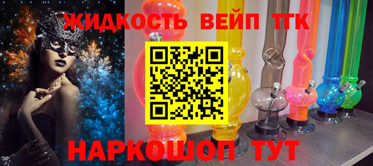 Дистиллят ТГК гашишное масло  Вход с VPN  Ставрополь 